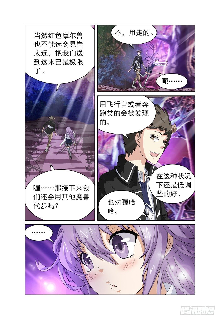 我的逃婚皇后完整版免费漫画,第3话 带我回家吧！上1图