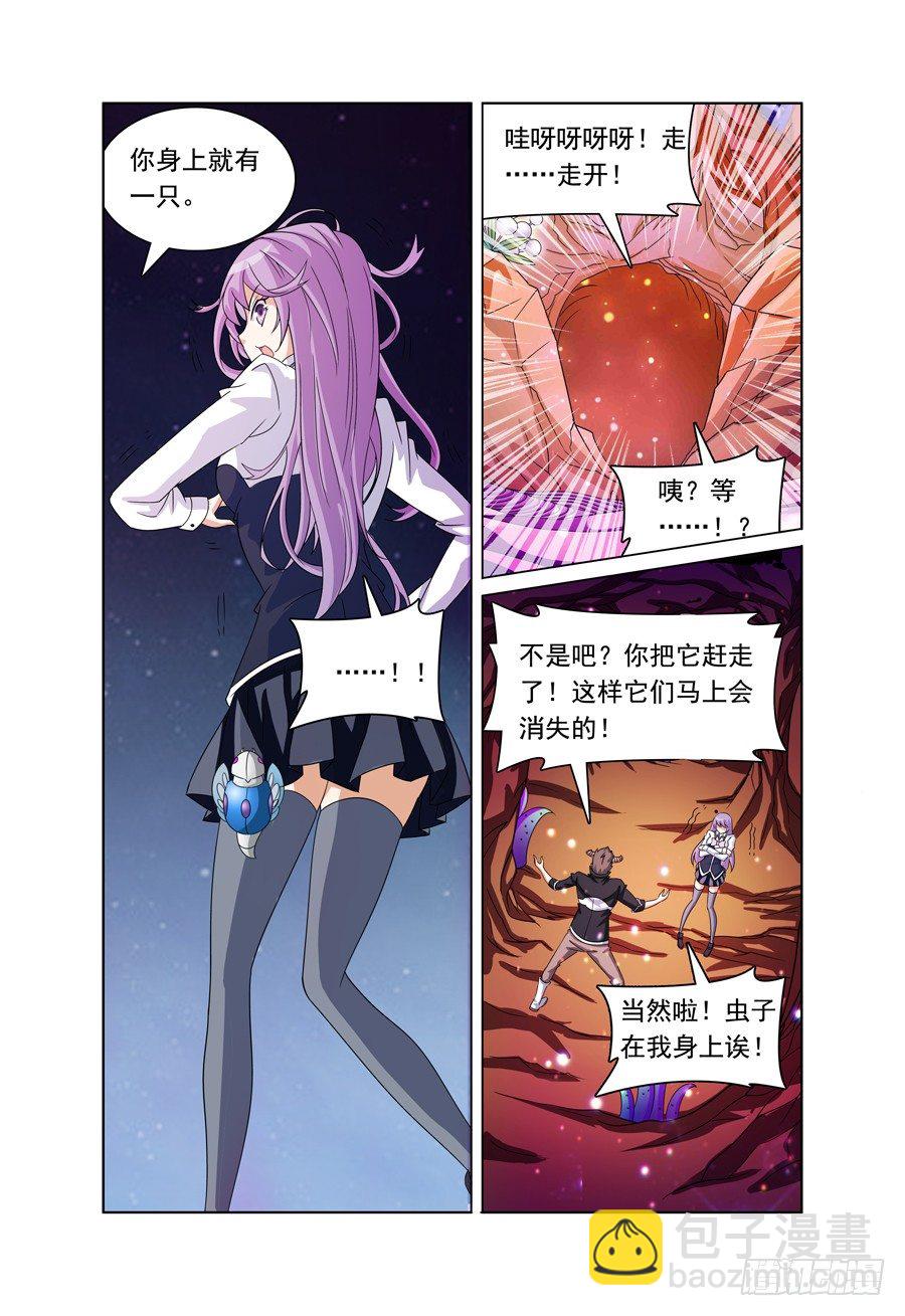 我的逃亡时代漫画,第8话 来捉虫子啰！2图