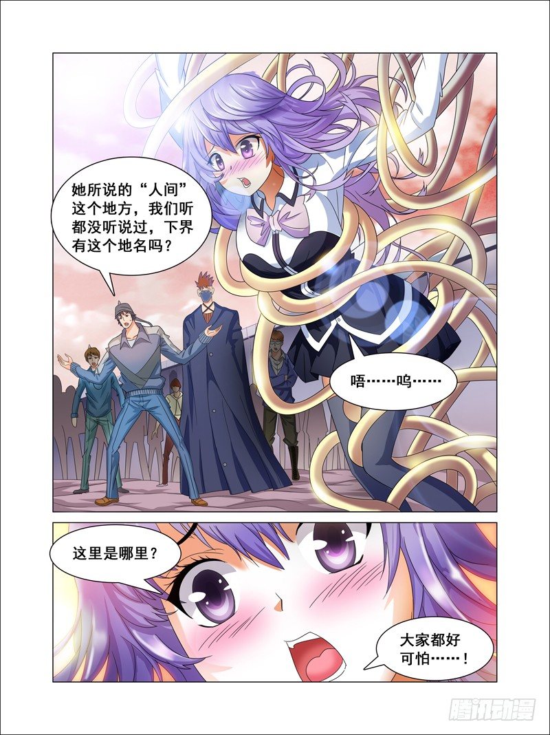 我的逃生直播唱哭全星际漫画,第1话 欢迎来到魔界 上2图