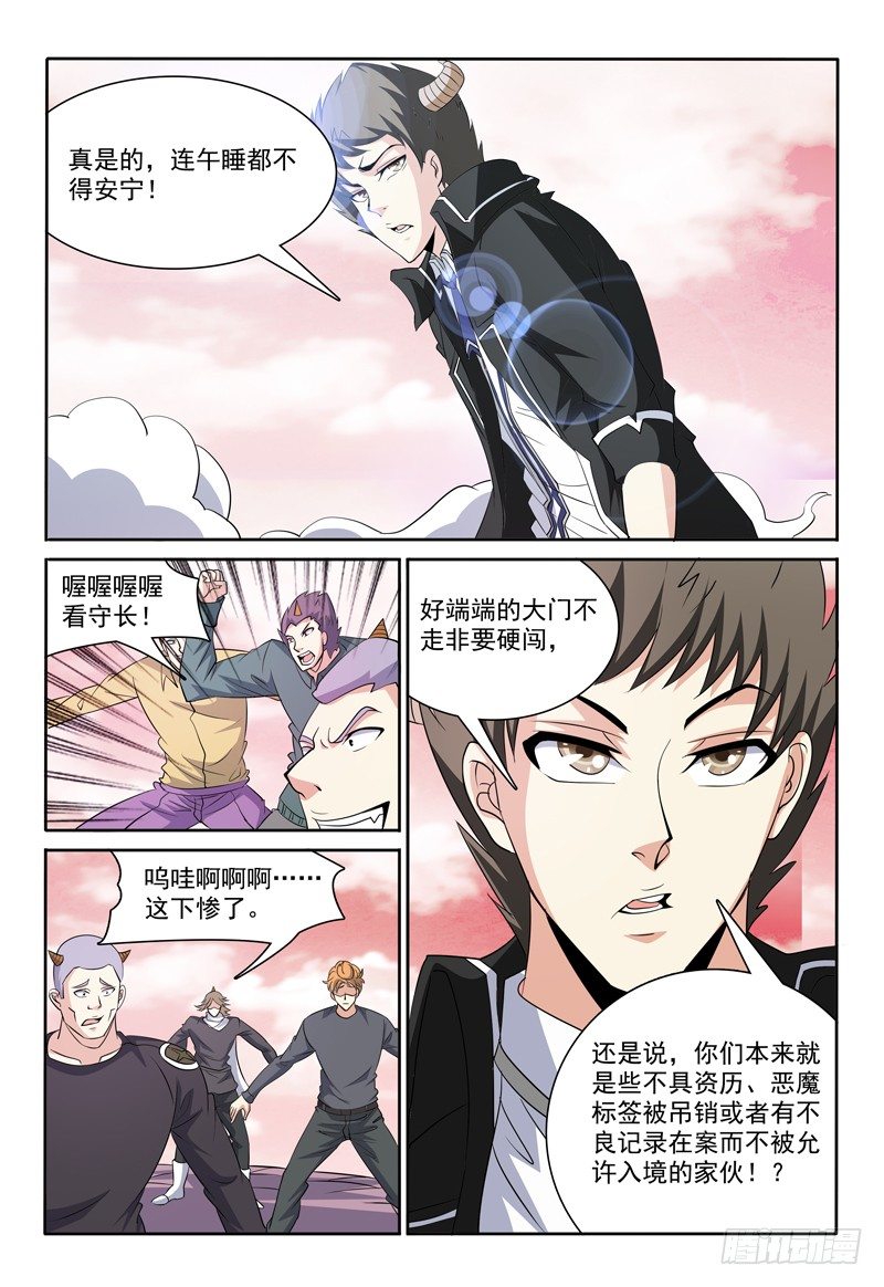 我的逃个婚漫画,序篇 我叫弗兰奇1图