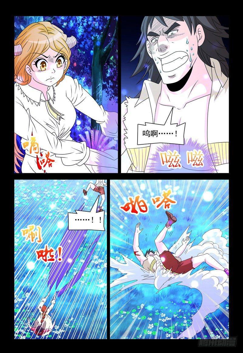 我的逃生直播唱哭全星际漫画,第95话 幸福1图