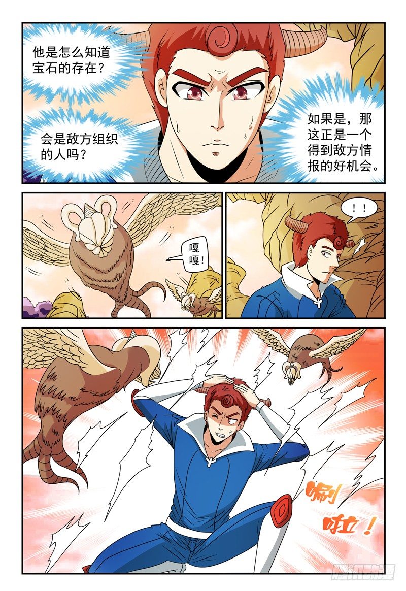 我的逃生直播馋哭观众漫画,第107话 跟踪2图