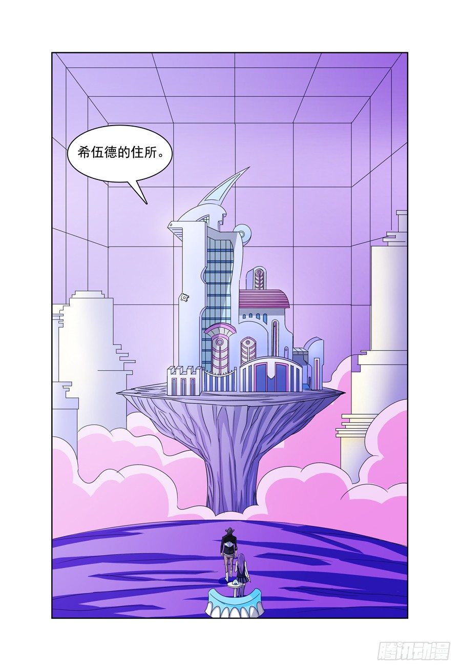 我的逃生记漫画,第11话 希伍德2图