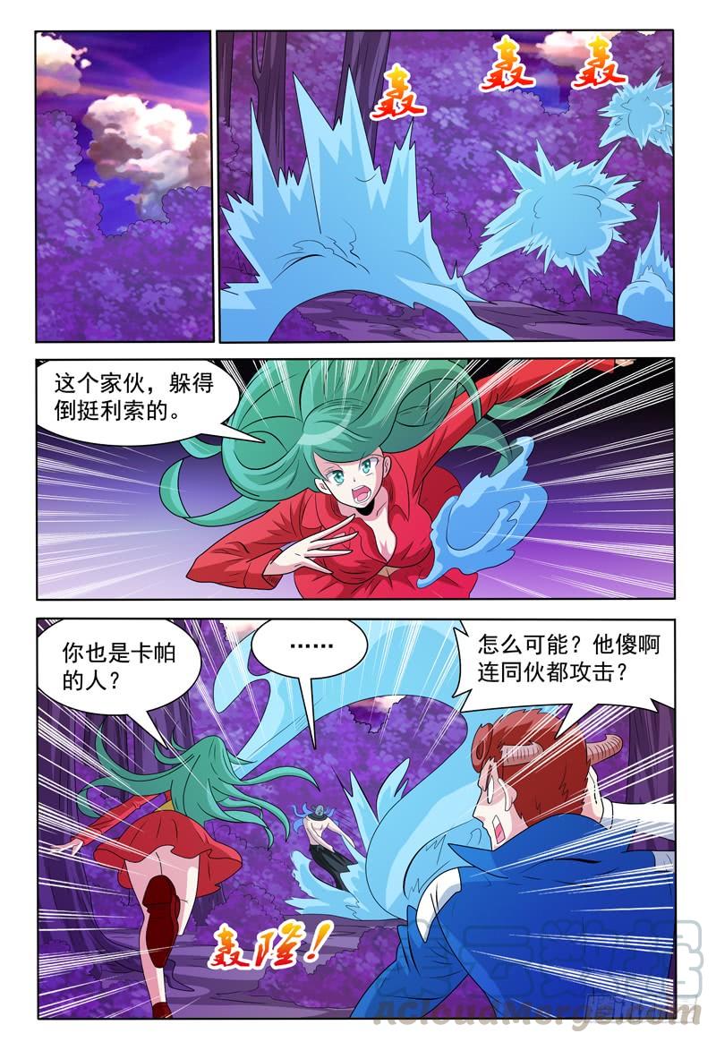 逃亡恶魔之地第一章漫画,第171话 首领莱恩1图