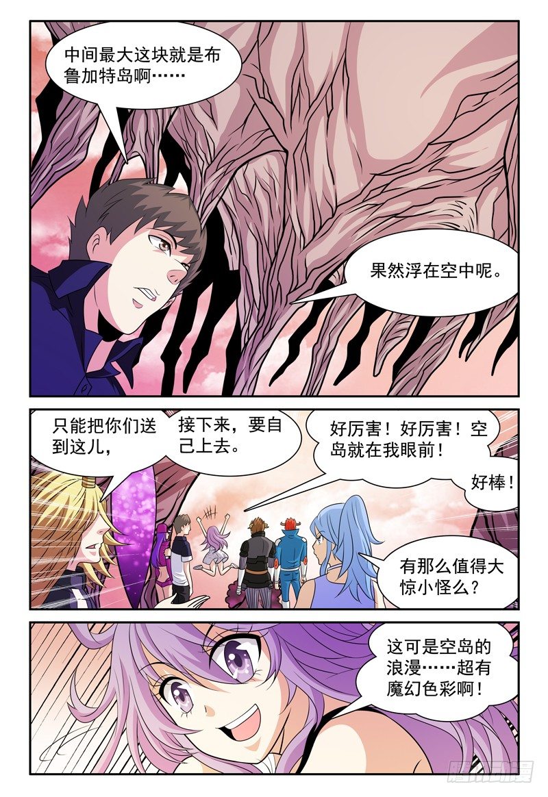 我的逃亡恶魔漫画,第156话 准备登岛！2图