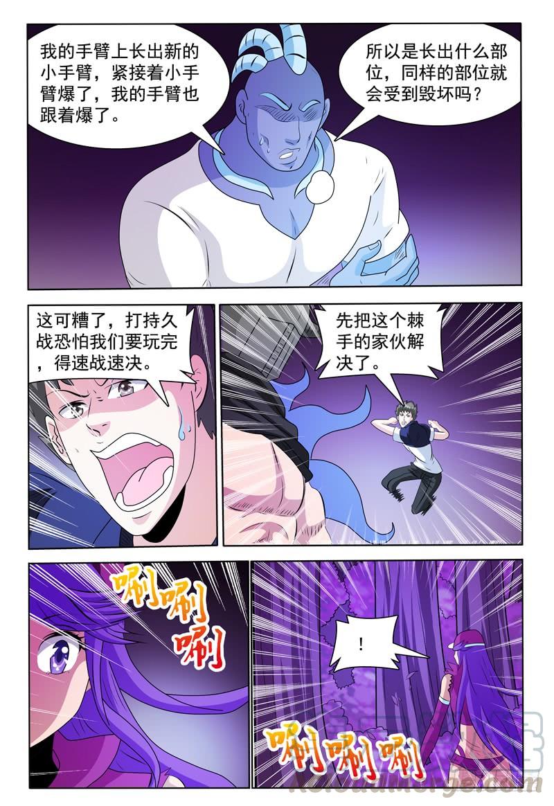 我的逃犯王妃小说漫画,第171话 首领莱恩1图