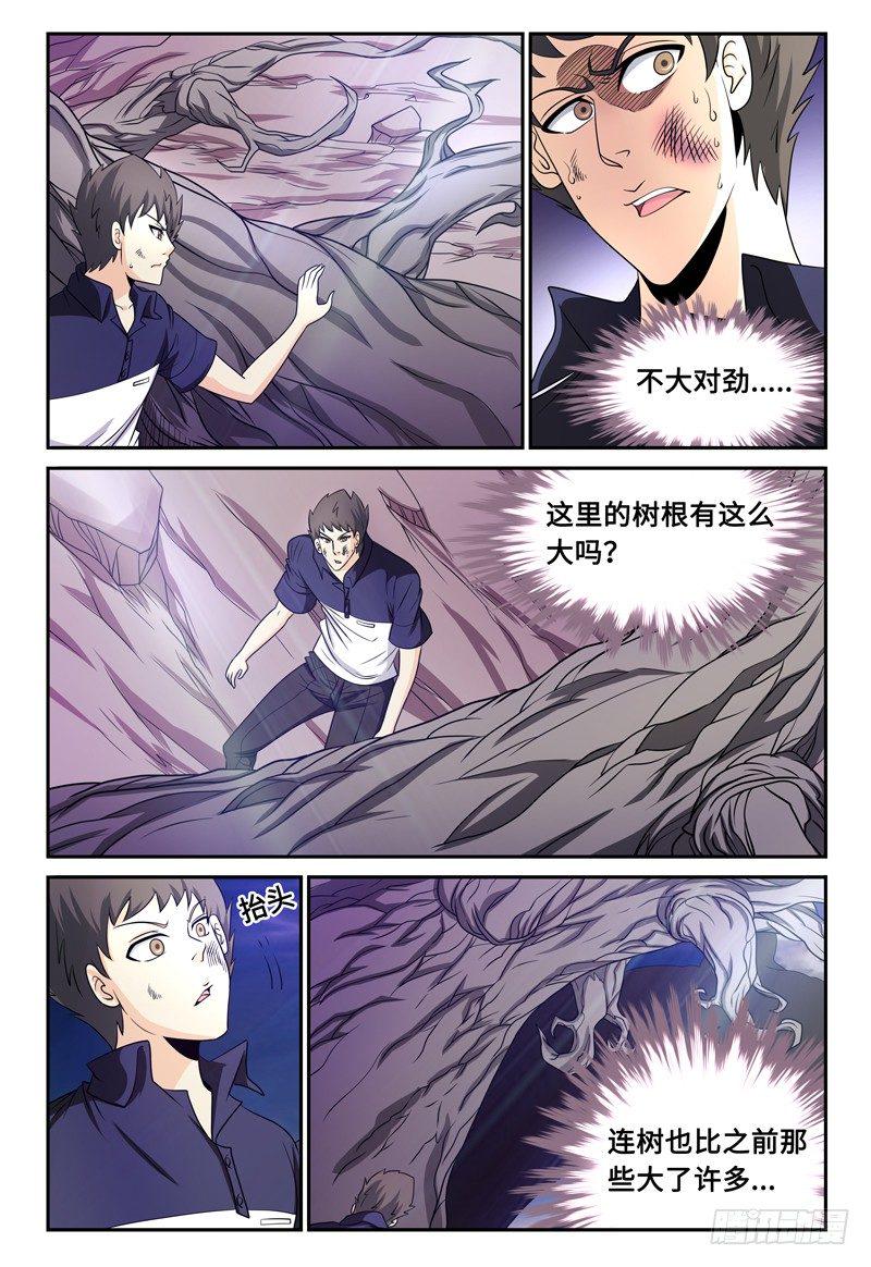 我的逃生记漫画,第125话 树枝2图