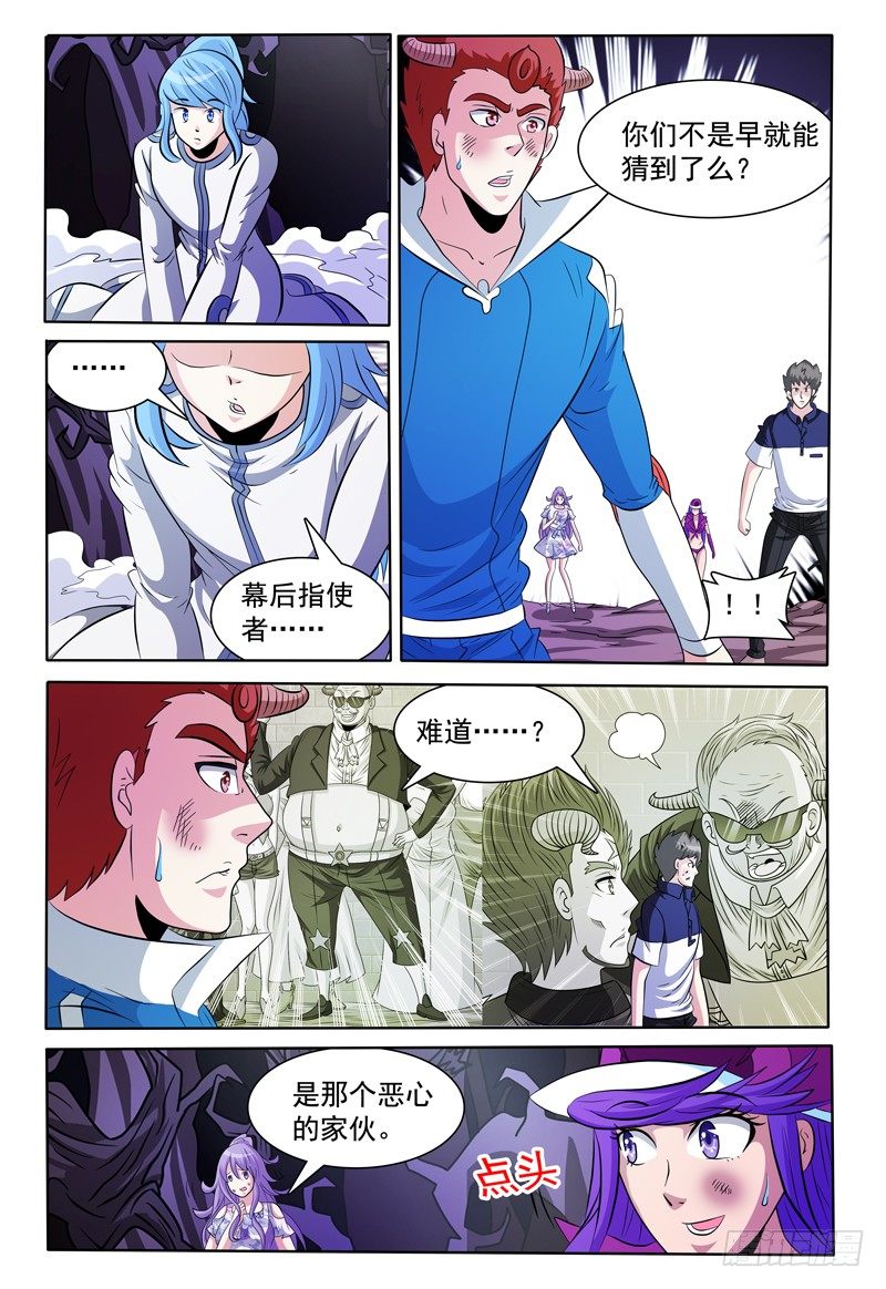 我的逃脱难题游戏攻略漫画,第139话 线索中断？2图