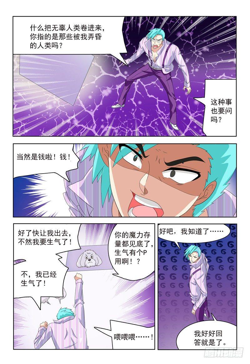 我的逃课大冒险小游戏漫画,第33话 大家都在哪呢？1图