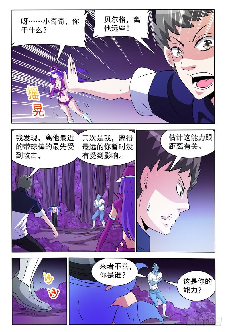 我的逃犯王妃小说漫画,第171话 首领莱恩2图