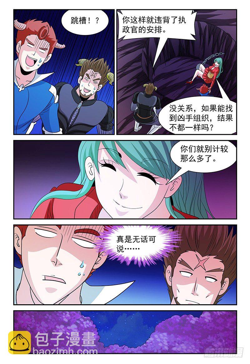 我的逃亡生涯电视剧漫画,第164话 这里是布鲁加特岛谢谢2图