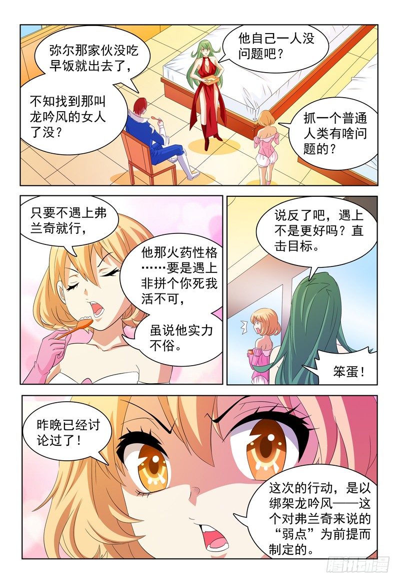 我的逃课大冒险小游戏漫画,第48话 提升2图