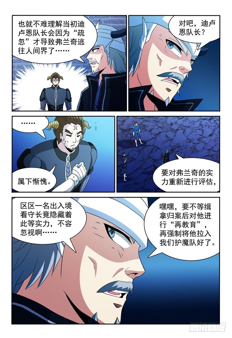 我的逃脱难题游戏攻略漫画,第75话 女生之夜？2图