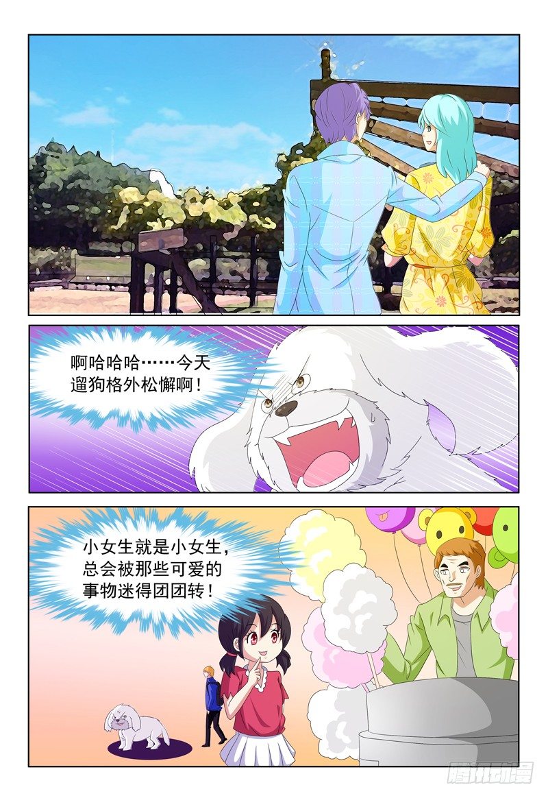 我的逃犯王妃小说漫画,第25话 呃，好像玩大了！1图