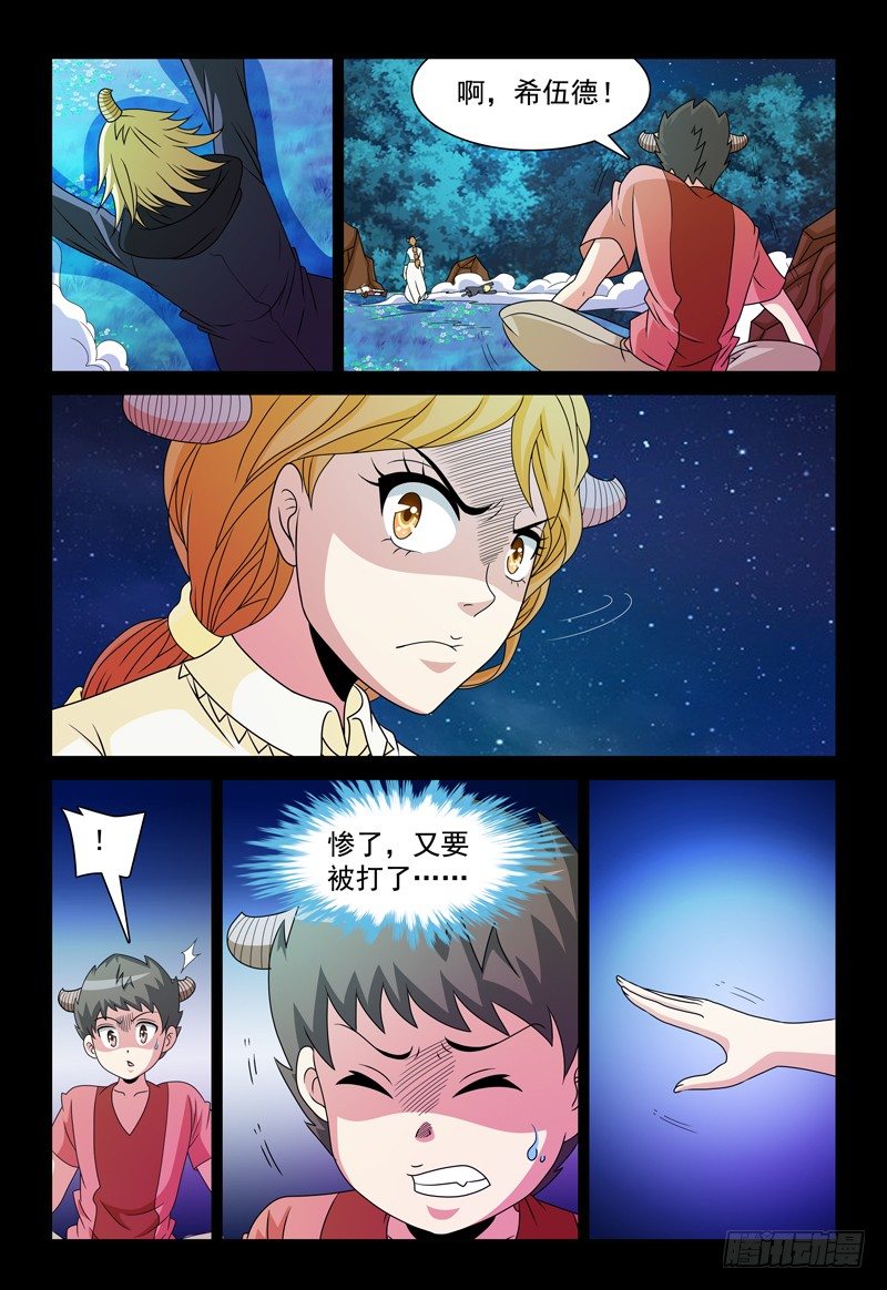 我的逃生直播唱哭全星际漫画,第95话 幸福1图