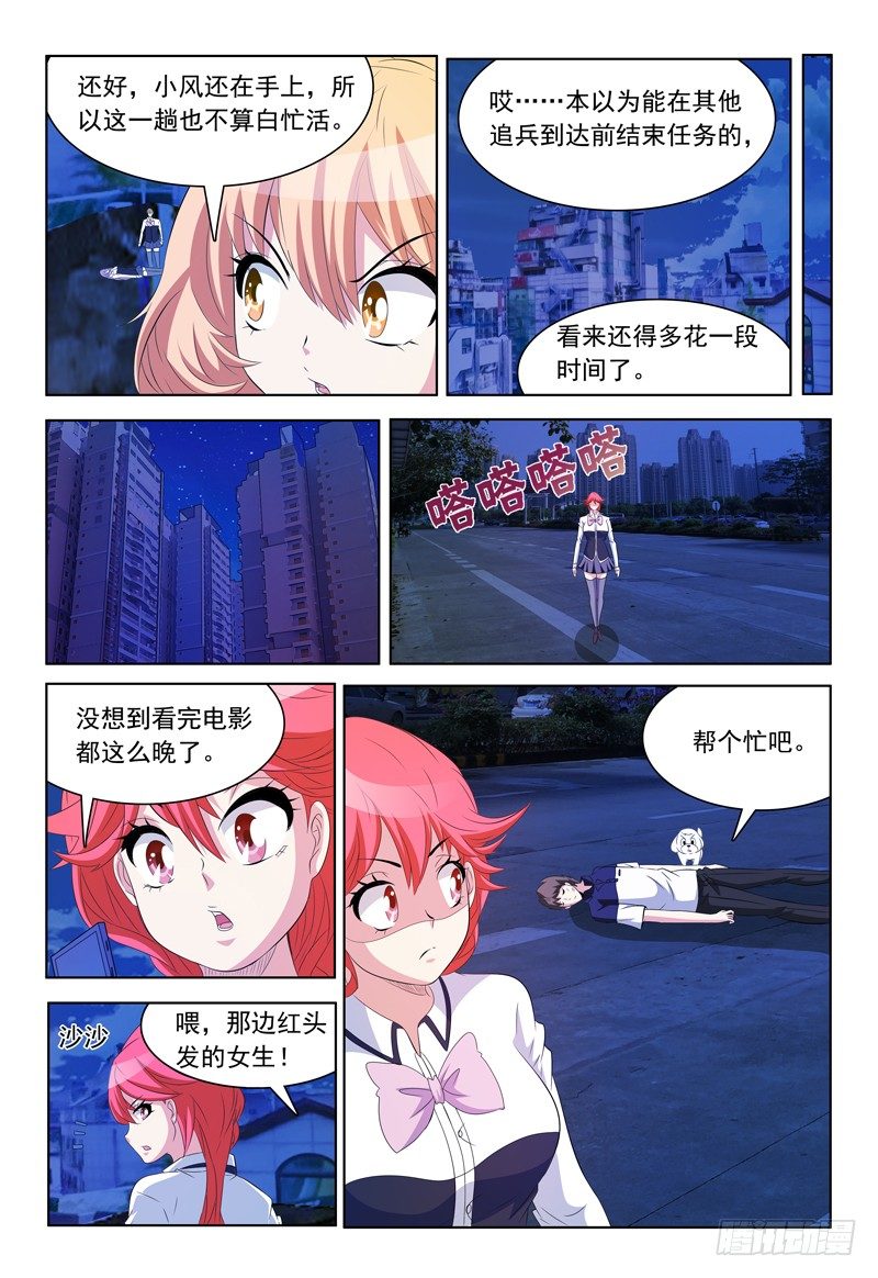 我的逃避漫画,第57话 脱离1图