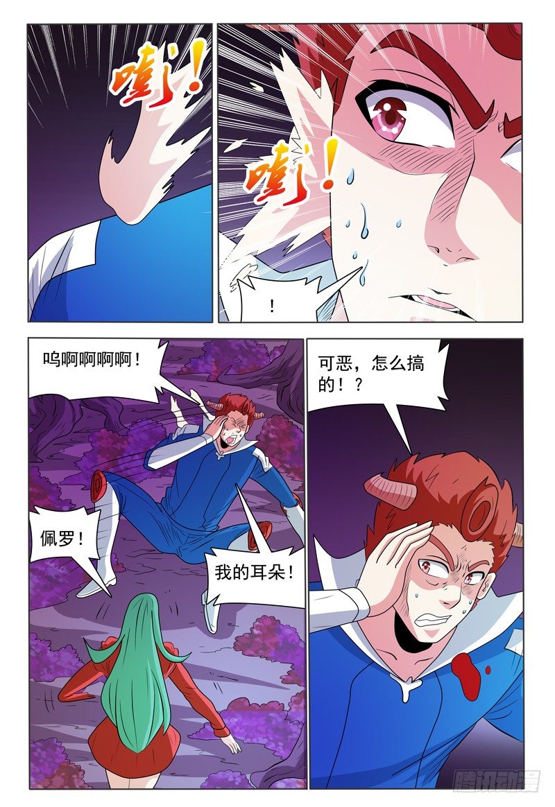 我的逃亡恶魔漫画,第170章 还有敌人！1图