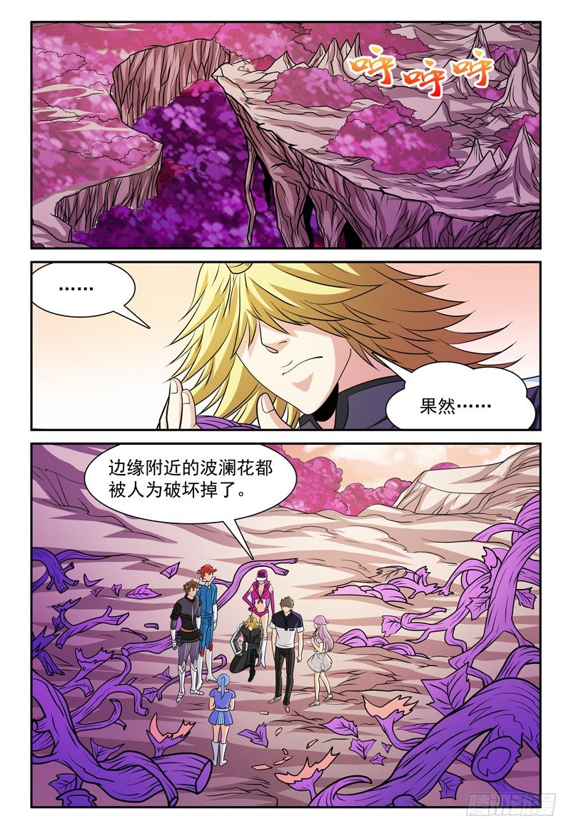 我的逃亡恶魔漫画,第159话 岛上来者1图