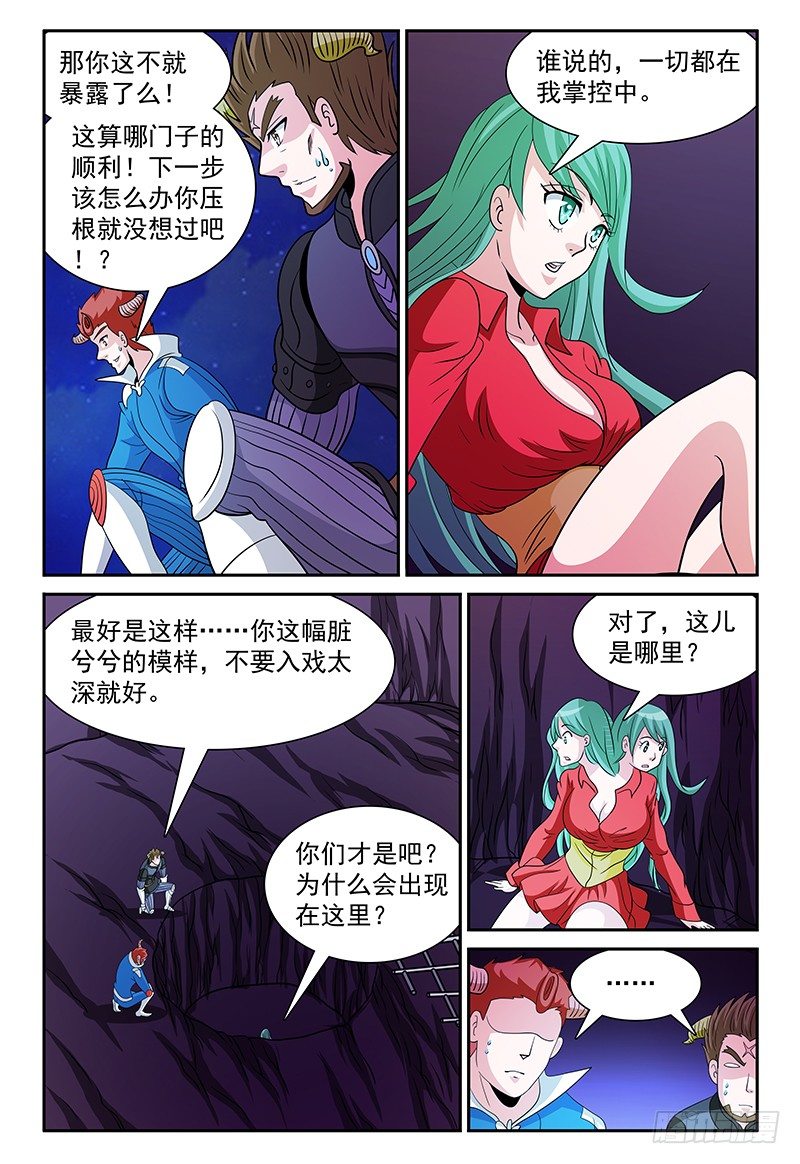 我的逃婚皇后全文免费漫画,第164话 这里是布鲁加特岛谢谢1图