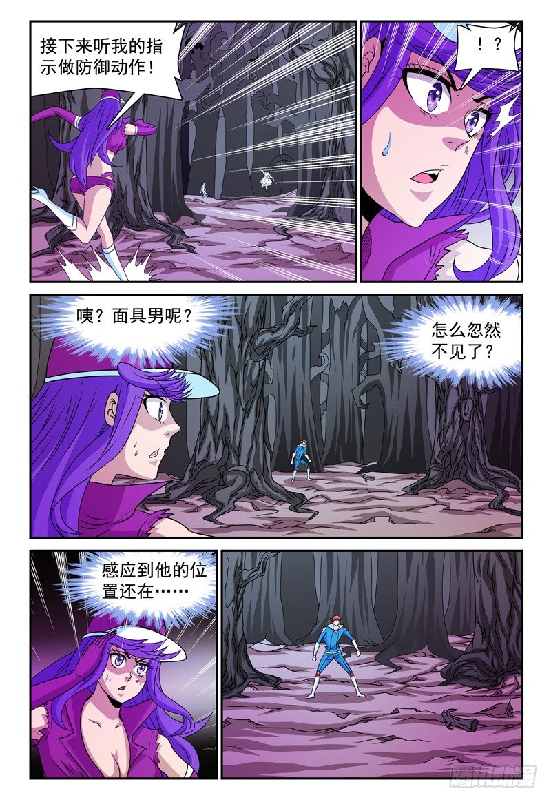 我的逃亡恶魔漫画,第130话 未知的能力 上1图