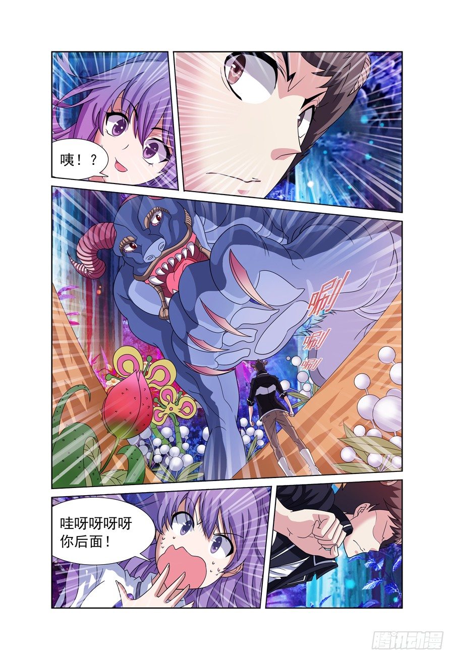 我的逃亡恶魔漫画,第4话 送我回家吧！ 下2图