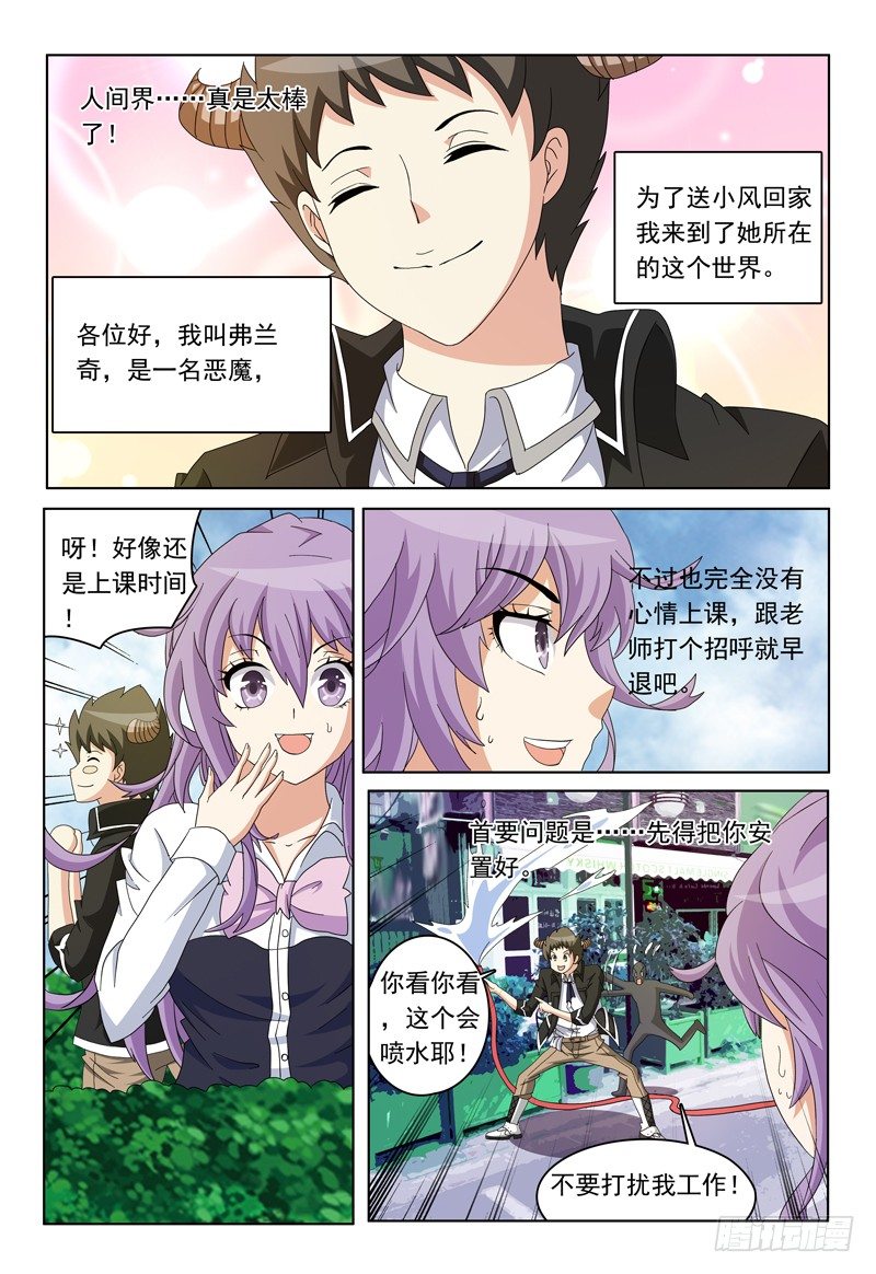 我的逃婚新娘漫画,第15话 你cos的是哪个角色1图