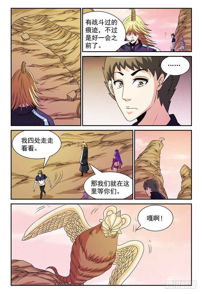 我的逃个婚漫画,第115话 相信1图