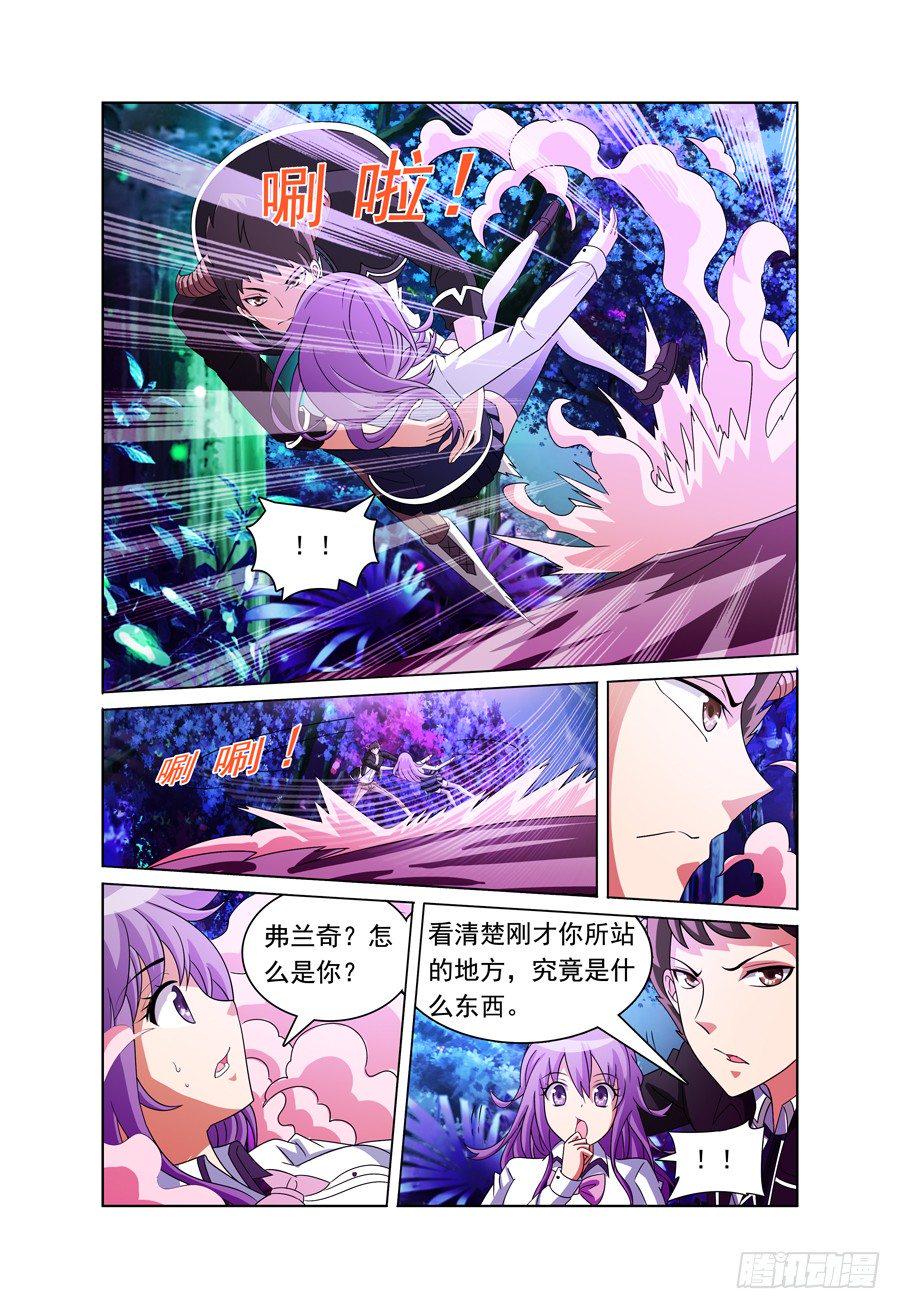 我的逃生直播馋哭漫画,第10话 迷雾中的危机1图