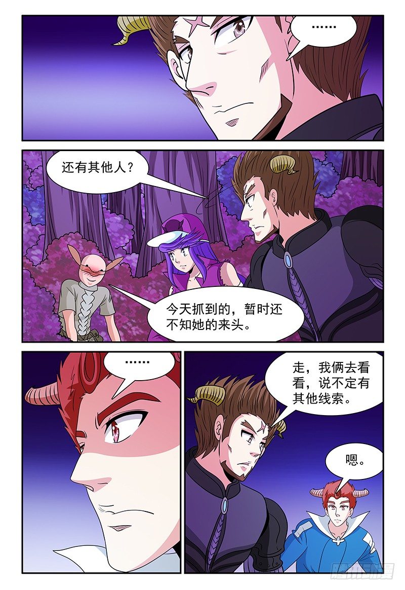 我的逃个婚漫画,第163话 姑娘你还好吧？2图