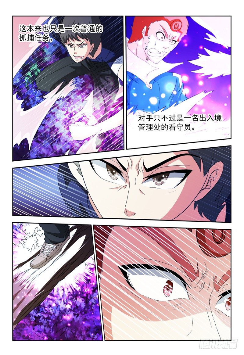 我的逃亡时代漫画,第68话 弗兰奇VS佩罗2图