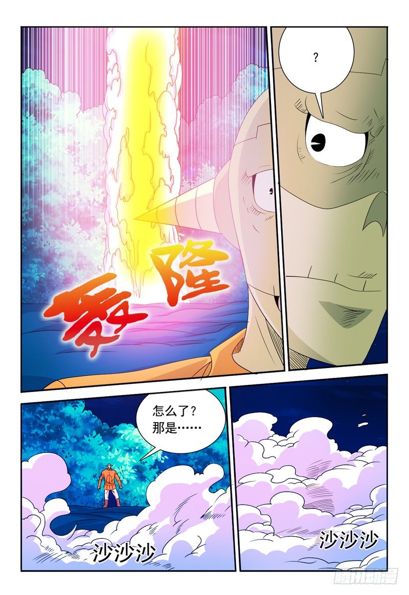 我的逃亡时代漫画,第70话 爆破2图