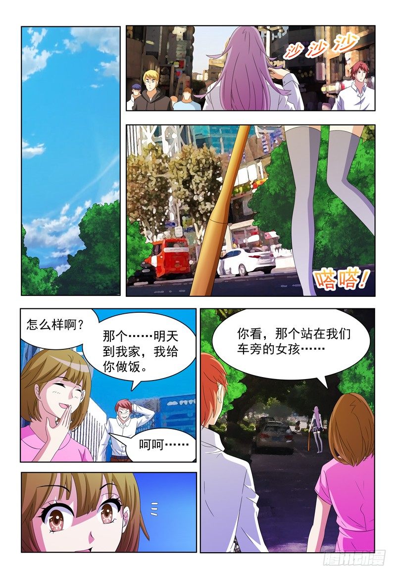 我的逃生直播唱哭全星际漫画,第54话 两个小风1图