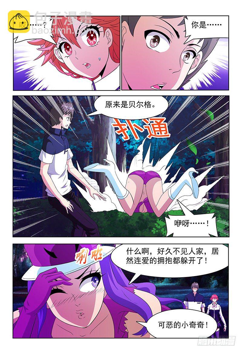 我的逃生直播馋哭漫画,第62话 同盟1图