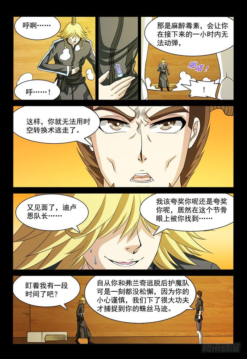 我的逃脱难题攻略漫画,第74话 破解谜题1图