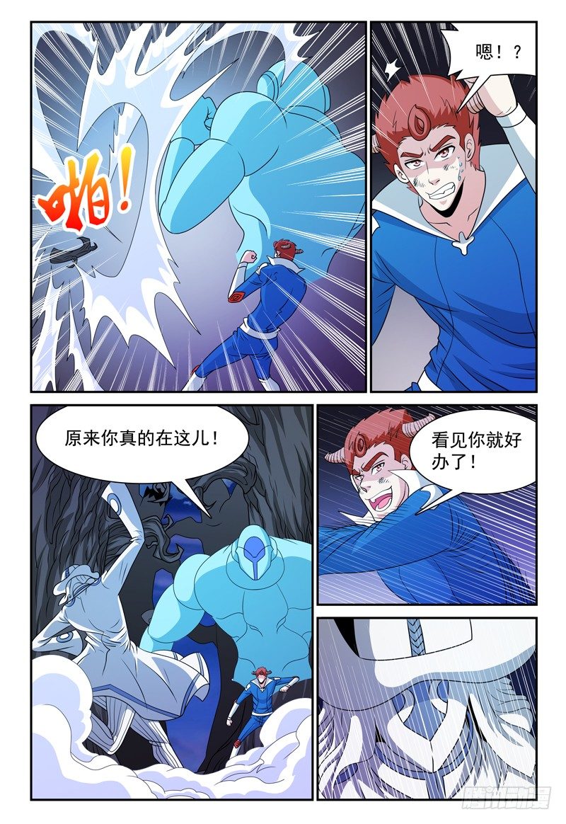 我逃亡的日子小说漫画,第131话 未知的能力 下2图