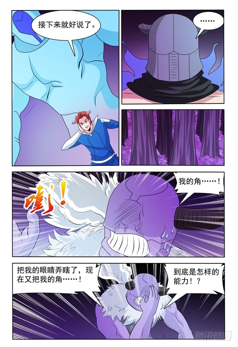 我的逃脱难题游戏攻略漫画,第171话 首领莱恩2图