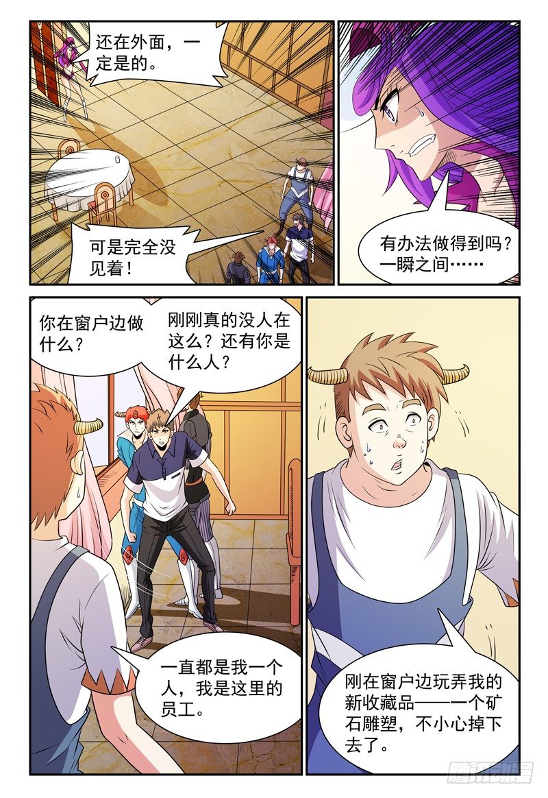 我的逃生直播馋哭漫画,第123话 看不见的人影1图