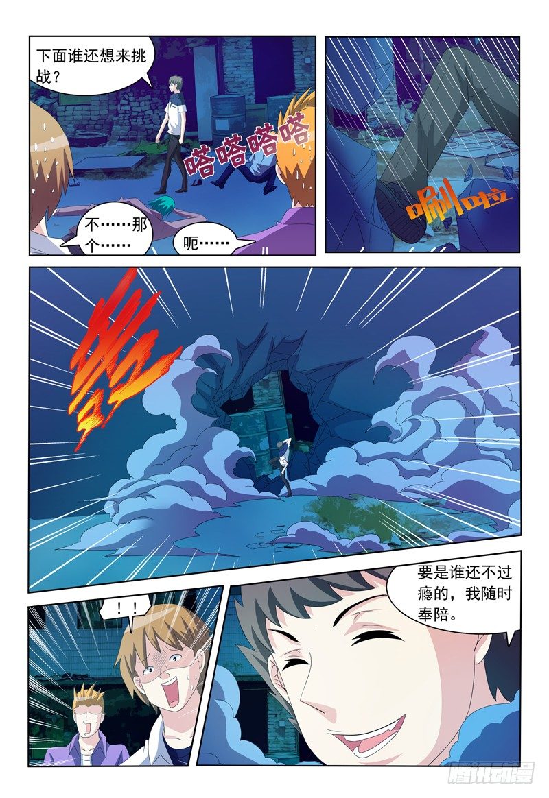 我的逃犯王妃小说漫画,第27话 我是恶魔我怕谁1图