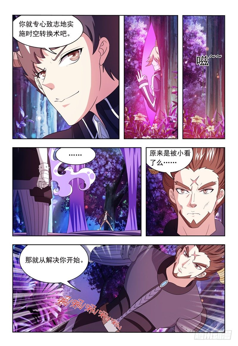 我的逃脱难题攻略漫画,第12话 迪卢恩与魔神1图