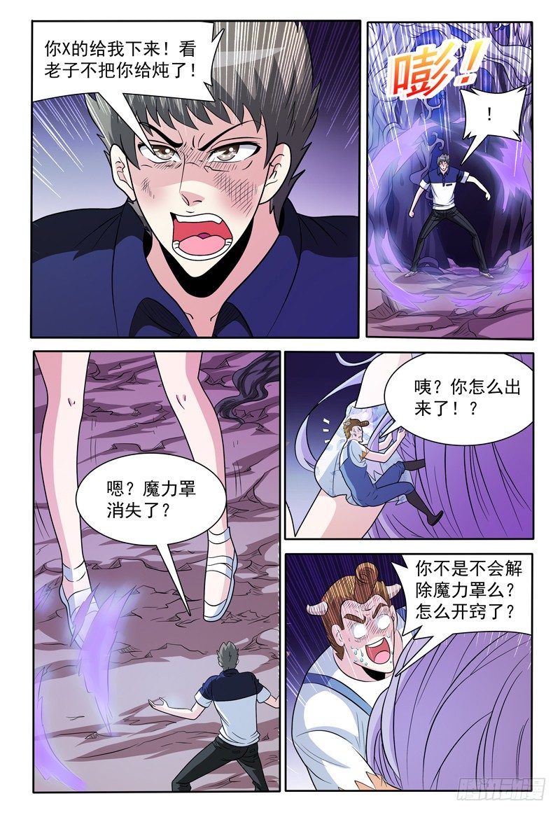 我的逃亡时代漫画,第135话 恢复原状 上1图