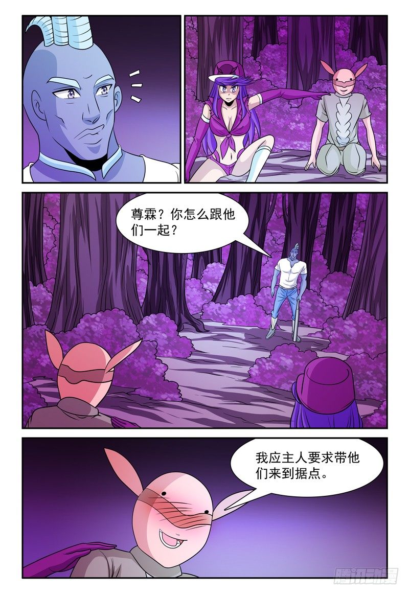 我的逃亡生涯电视剧漫画,第165话 一触即发2图