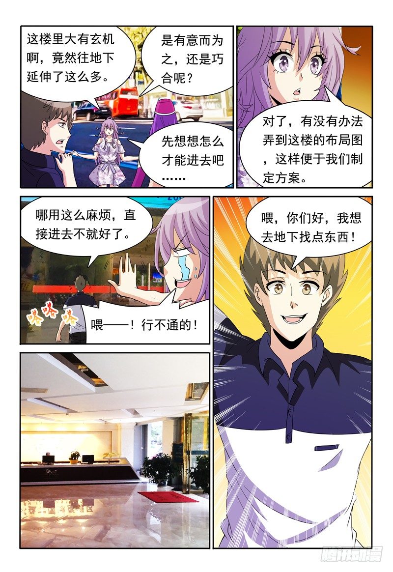 我的逃避漫画,第78话 另一座城市1图