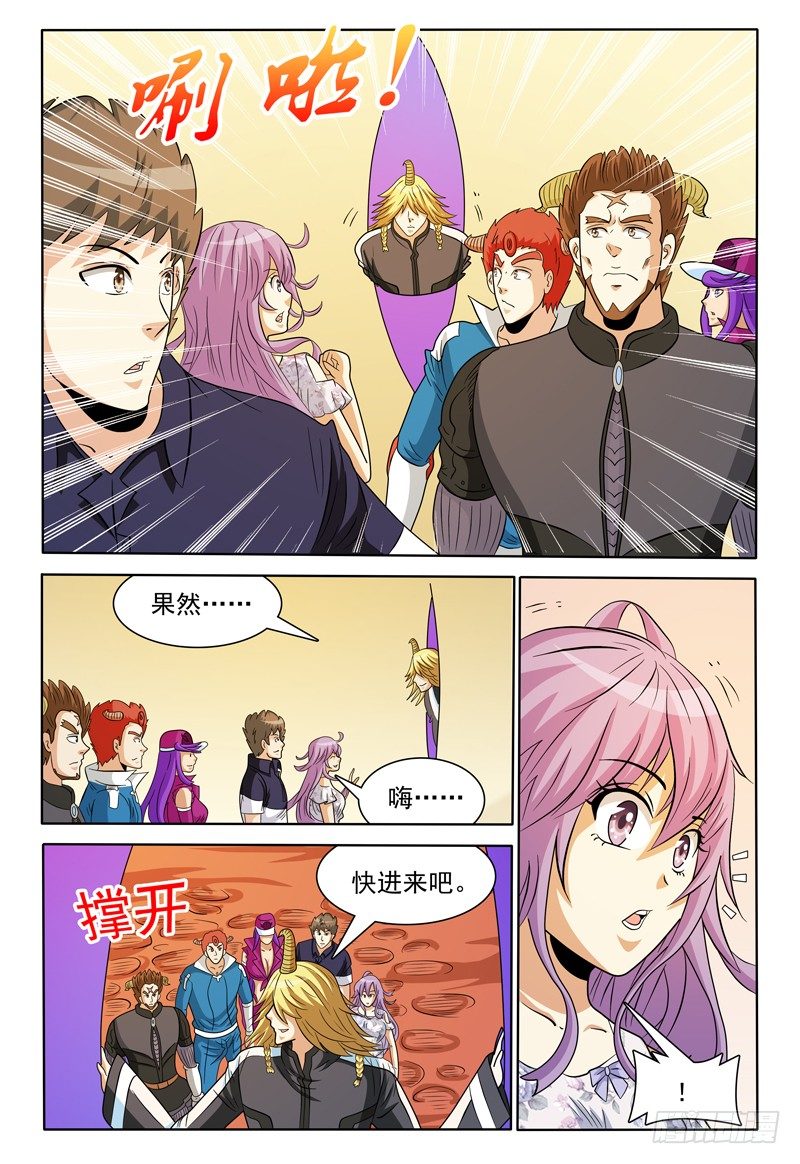 我的逃亡生涯电视剧漫画,第143话 有关卡卡兽虫 上1图