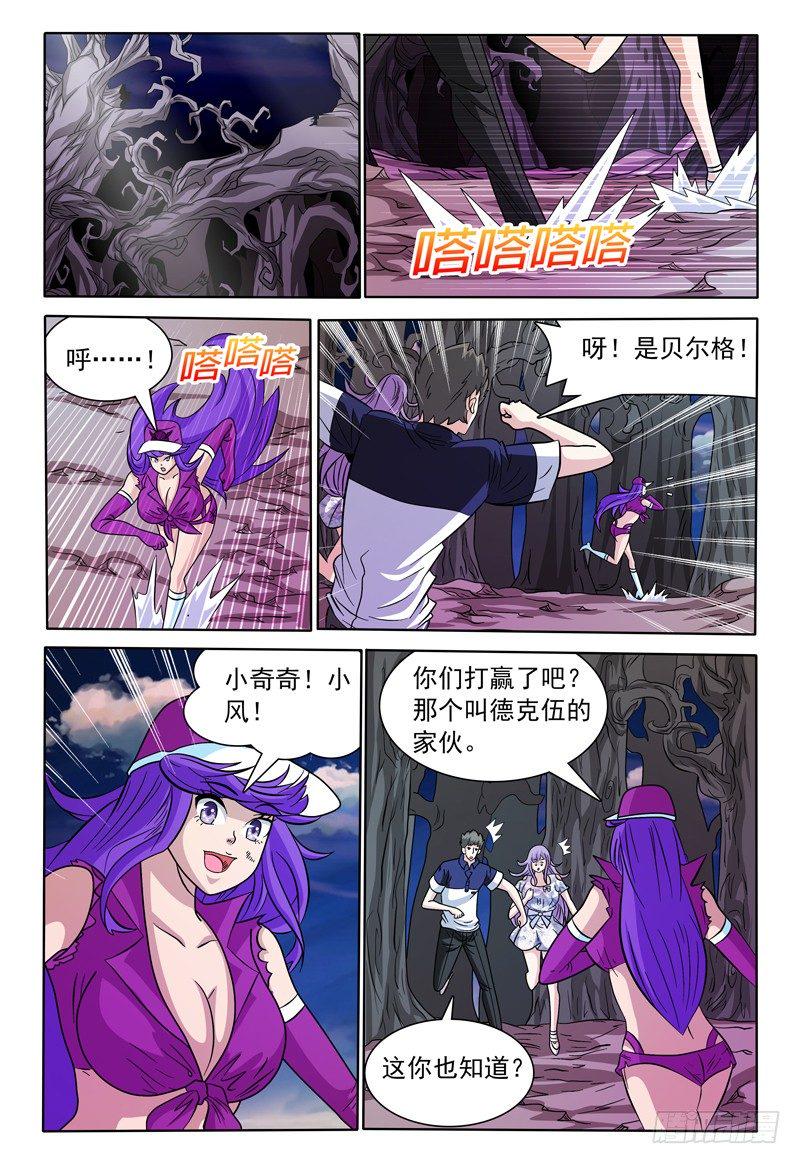 我的逃生直播唱哭全星际漫画,第138话 真面目1图