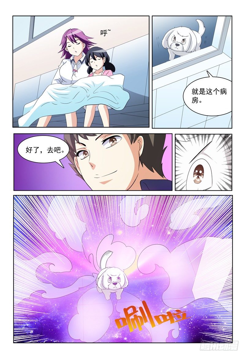 我的逃脱难题攻略视频漫画,第38话 容身之所1图