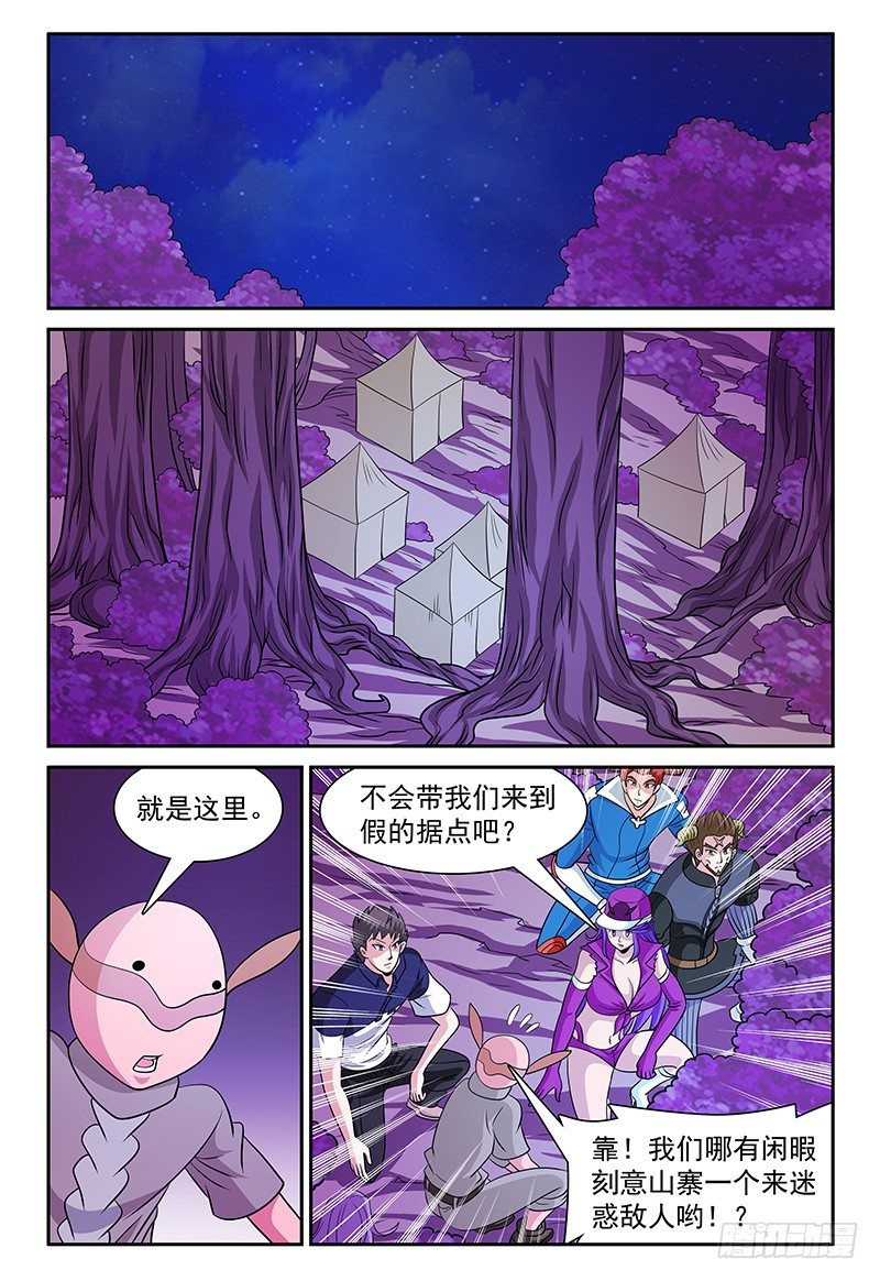 我的逃婚小娇妻漫画,第163话 姑娘你还好吧？1图