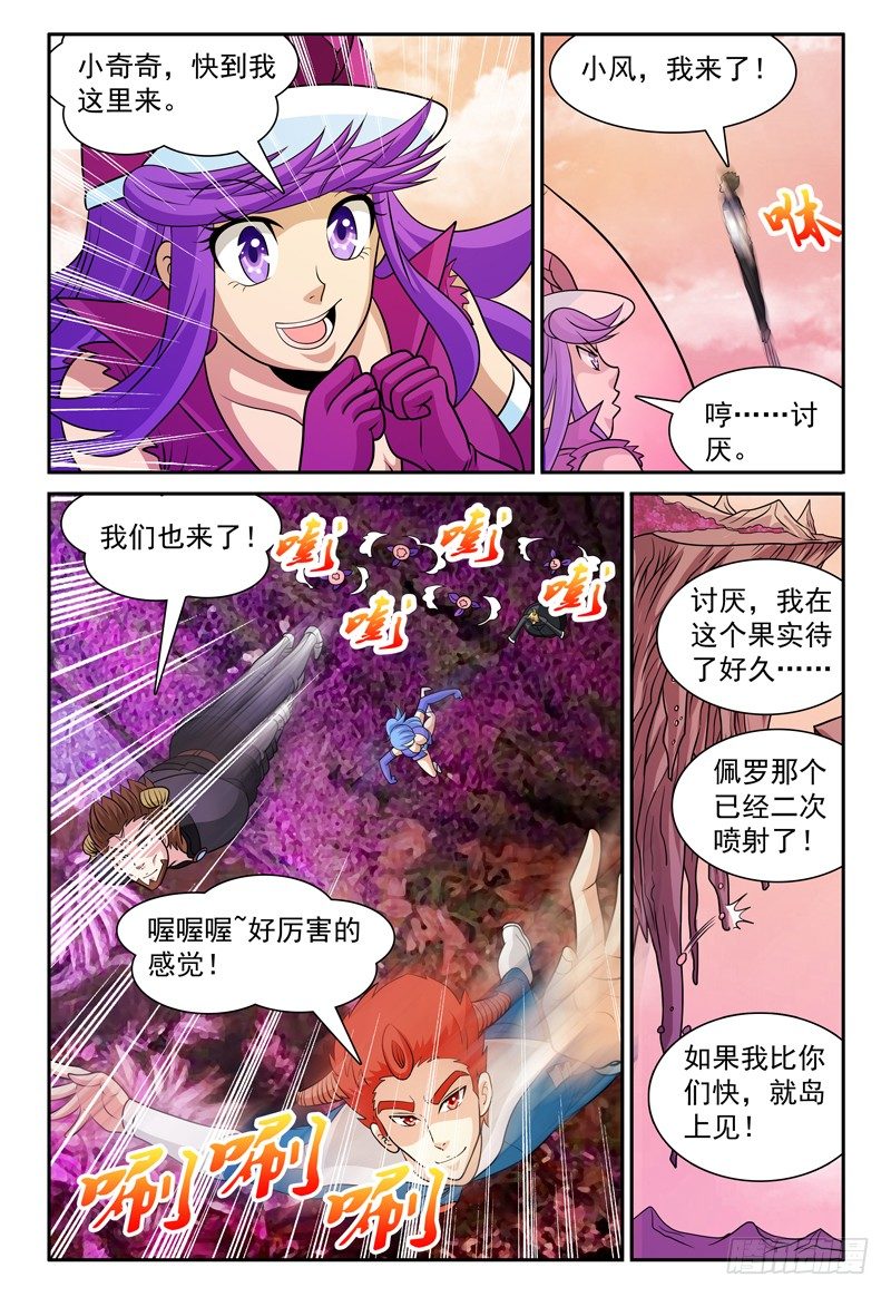 我的逃脱难题游戏攻略漫画,第157话 优雅的姿势是必须的2图