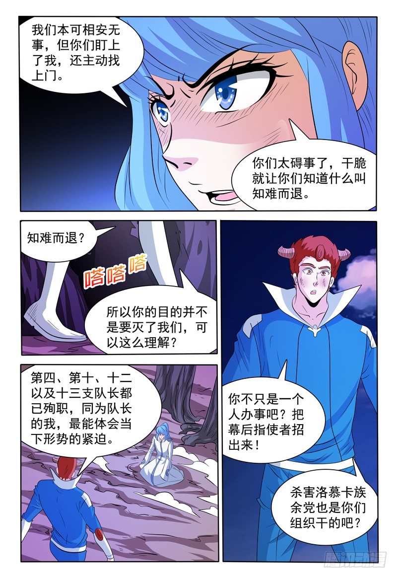 我的逃脱难题游戏攻略漫画,第139话 线索中断？1图