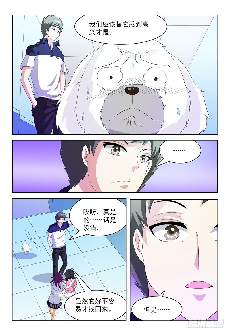 我的逃脱难题攻略视频漫画,第39话 家2图