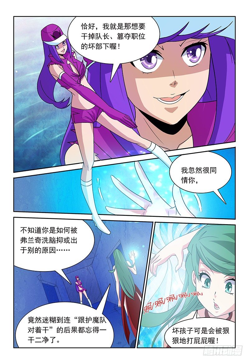 我的逃婚皇后全文免费漫画,第67章 水与雷1图